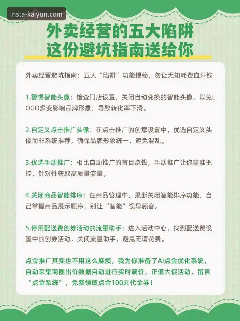 开运购物指南评测实用技巧：从下载到下单的全流程避坑手册