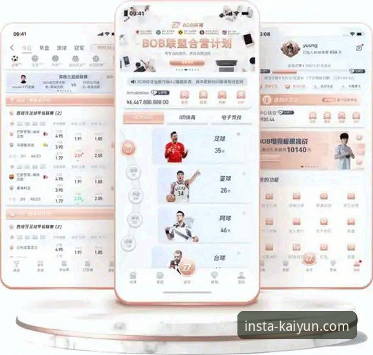 开运体育平台APP新版实测：5个你不可忽视的升级亮点与深度对比