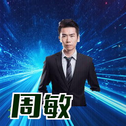 周敏