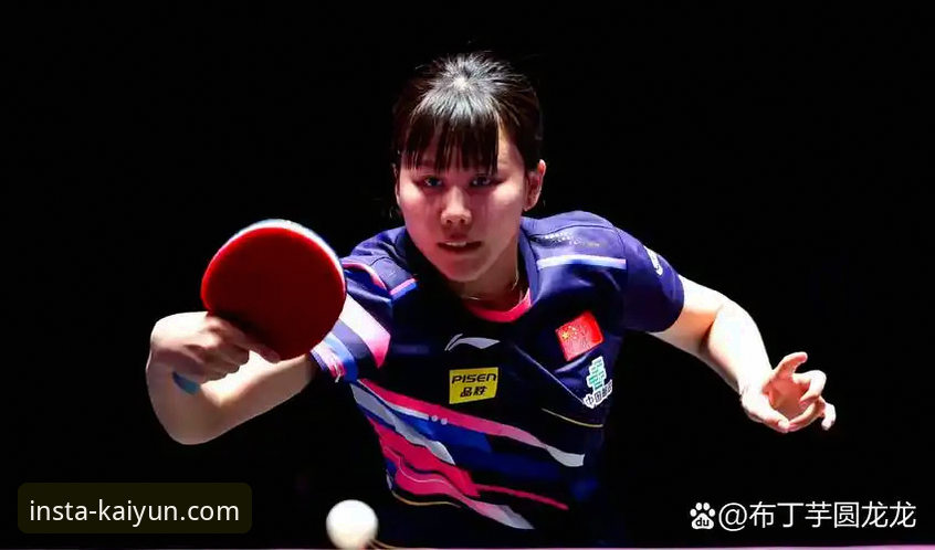 中国女乒世锦赛小组赛全面解析：陈幸同首秀正手优势成为关键突破口